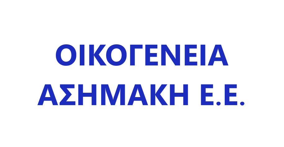 ΟΙΚΟΓΕΝΕΙΑ ΑΣΗΜΑΚΗ logo